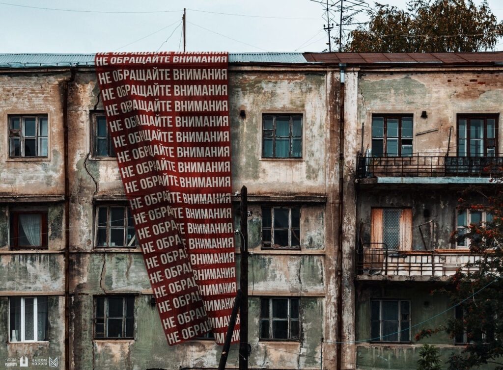 Цензура