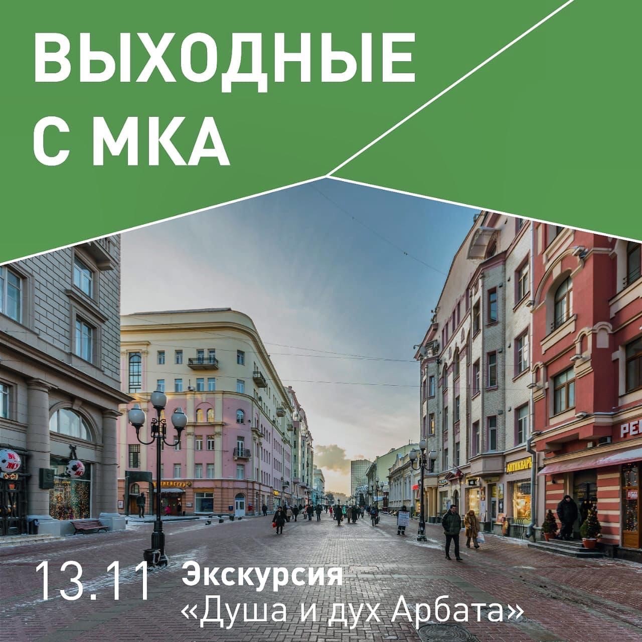 Продолжаем отмечать 30-летие Москомархитектуры вместе с москвичами!
