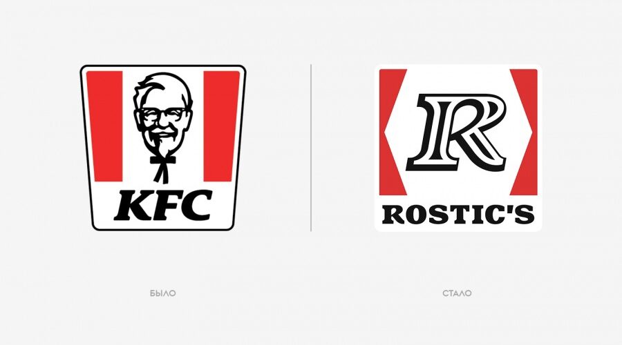 XOgxxCwTkEw 900x500 - KFC открылся под брендом Rostic’s