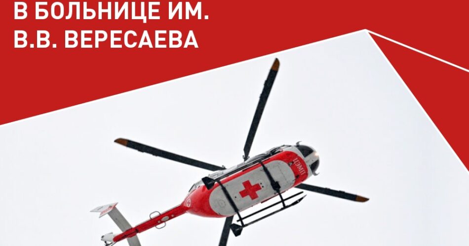 NXdsi8KYOZM 950x500 - Вертолетная площадка 26х26 метров будет построена для городской клинической больницы им.