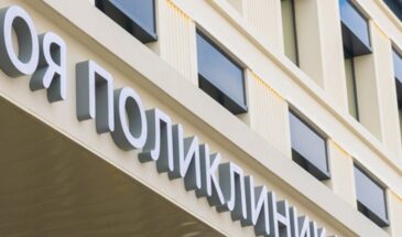 Поликлиника на 750 посещений появится в Троицке