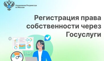 💻 Зарегистрировать право собственности через портал Госуслуг можно, если при покупке квартиры пакет документов подписан электронной подписью.