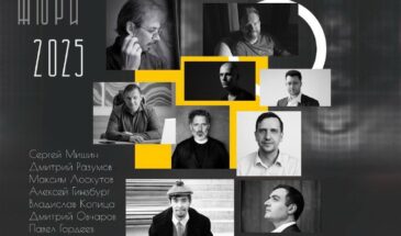Жюри премии АРХИWOOD-2025: кто выберет лучших