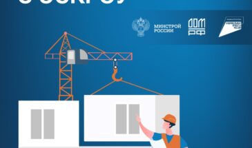 Комплексное развитие ИЖС  одно из ключевых мероприятий национального проекта «Инфраструктура для жизни».