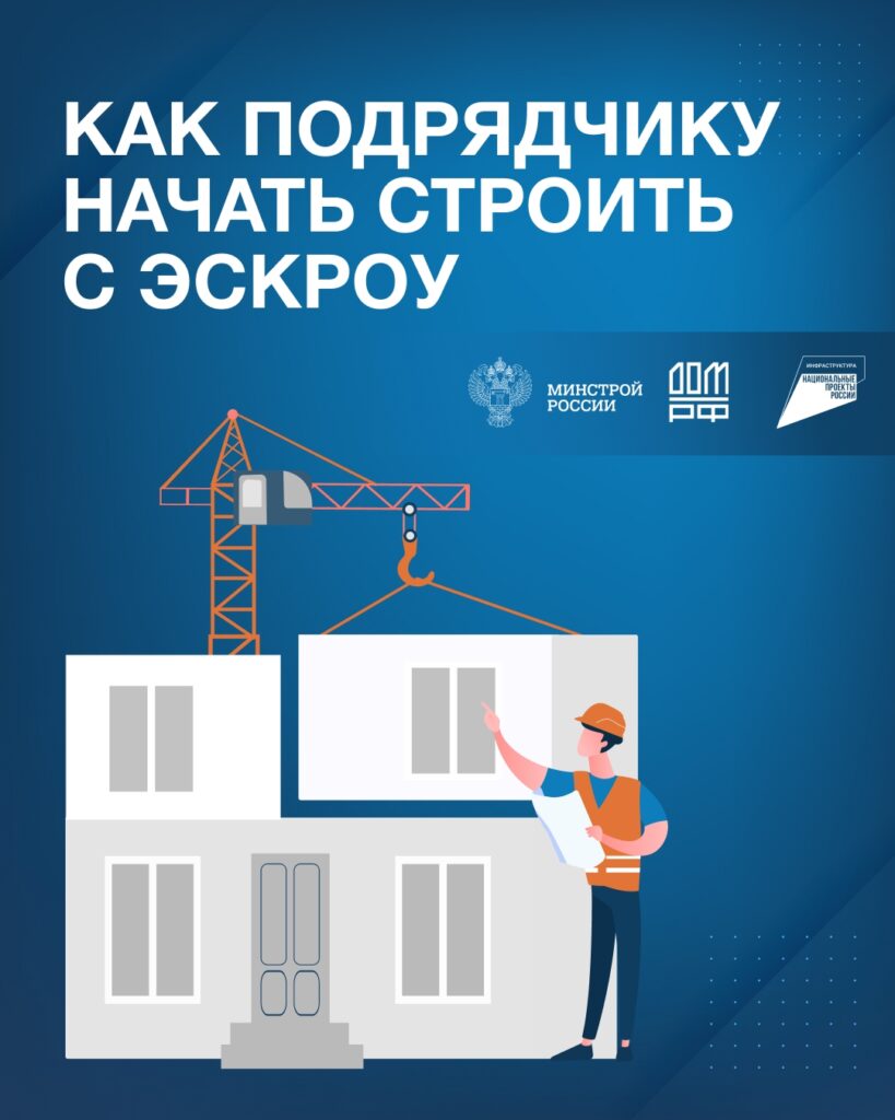 Комплексное развитие ИЖС  одно из ключевых мероприятий национального проекта «Инфраструктура для жизни».