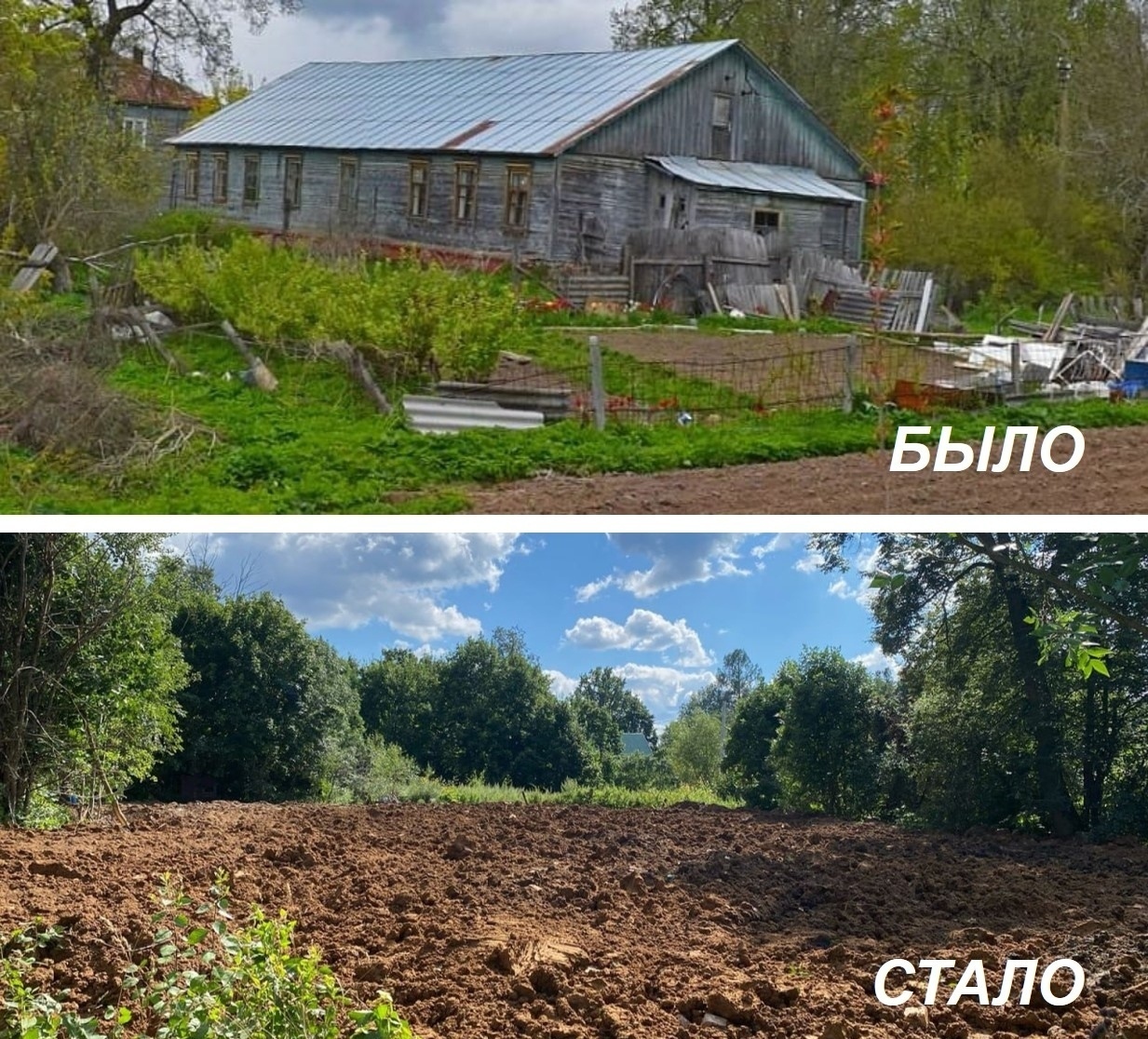 В селе Ольгово Дмитровского м.о. ликвидировали аварийный жилой дом