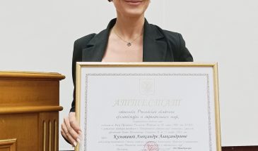 Александра Кузьмина  Советник Российской академии архитектуры и строительных наук (РААСН)