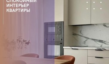 Интерьер получился спокойным, выверенным и очень «жилым». Светлая база здесь работает как фон для фактур и форм: матовые фасады кухни, теплое дерево обеденного стола, мягкие линии мебели.