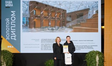 Проекты школ Подмосковья взяли Гран-при и Золотой диплом на всероссийском конкурсе