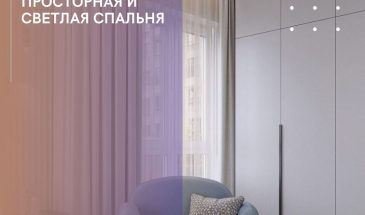 Просторная и светлая спальня