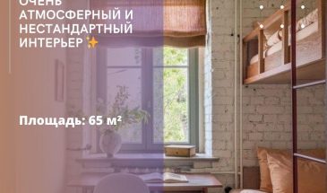 Очень атмосферный и нестандартный интерьер