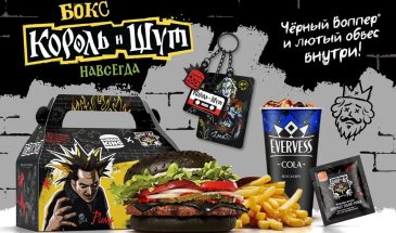 Burger King запустил коллаборацию с «Королем и Шутом»