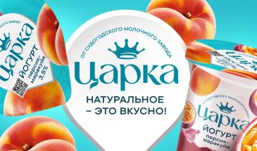 A.STUDIO разработали новый дизайн упаковки для йогуртов «Царка»