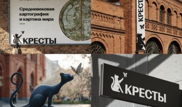Студия Артемия Лебедева разработала фирменный стиль для «Крестов»