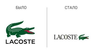 Lacoste обновил своего знаменитого крокодила