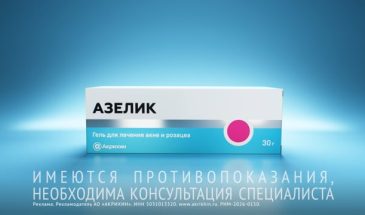 «Родишь  и пройдёт»: бренд «Азелик» в новой рекламе посоветовал не слушать диванных дерматологов