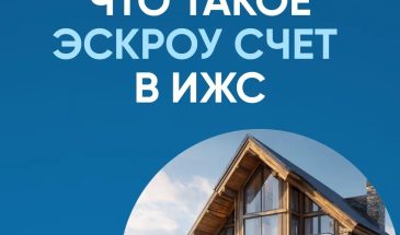 Строите дом и думаете нанять подрядчика? Тогда эскроу  не опция, а базовая защита.