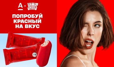 Альфа Банк совместно с Jattis выпустили мороженое RED