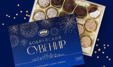 Агентство Brama Branding упаковали подарочный набор ручной работы «Бобруйский сувенир»