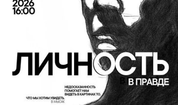 Персональная выставка Владимира Мысака «Личность в правде»