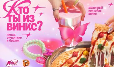 «Додо Пицца и феи Winx объединились ради пиццы «Энчантикс»