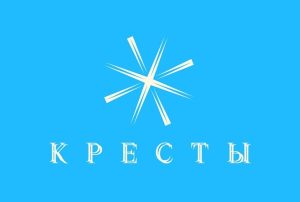 Бренд-платформа, логотип и айдентика «Крестов» от Студии Лебедева