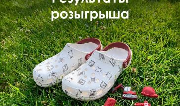Мы определили победителей розыгрыша  ищите себя в списке по ссылке в нашем канале в Telegram (https://t.me/stroi_mos_ru/26364)