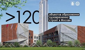 Строим будущее