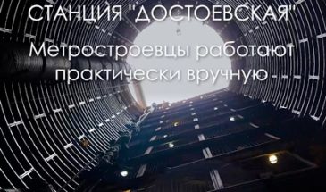 АСМР метростроя: звуки «Достоевской» Кольцевой линии