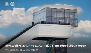 Выбираем лучший строительный объект Москвы