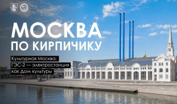 ГЭС-2: здание Василия Башкирова в неорусском стиле (1904–1907)