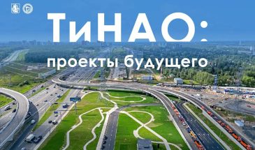 Большое будущее для большой территории
