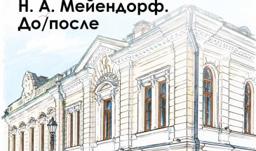 Переплетение стилей и судеб: история усадьбы Коптева — Мейендорф