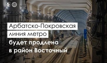 Когда начинает казаться, что Московскому метрополитену уже некуда расти, мы приходим с новостями