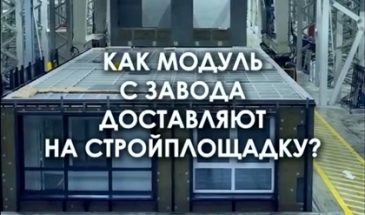 Ночная доставка будущих квартир: от завода до стройплощадки