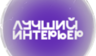 Национальная премия «Лучший интерьер» 2026 — официальная эмблема