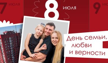 Есть повод полистать семейный альбом