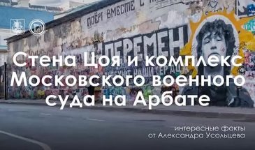 Цой жив: интересные факты от Александра Усольцева