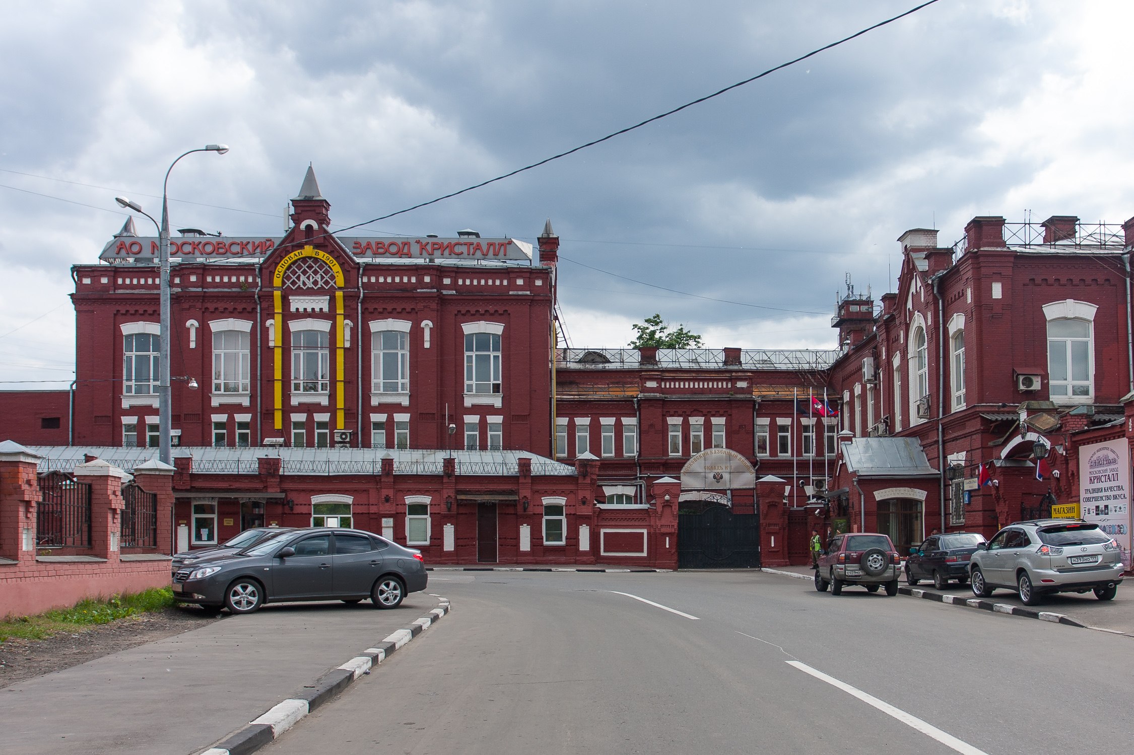 Исторические корпуса завода «Кристалл»