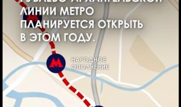 Открытие 17-й линии уже на подходе