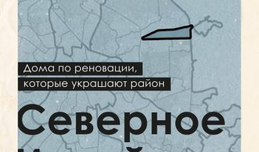 Пройдёмся по улицам Северного Измайлова?