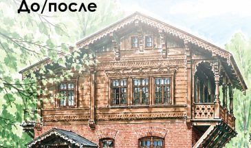 Резная «шкатулка» для графских детей: история Швейцарского домика в Кускове