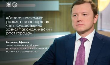 Транспорт — это про качество жизни москвичей