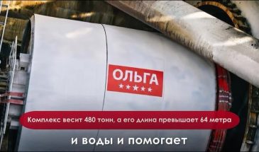 Задача со звёздочкой: как строят тоннели метро под водоёмами
