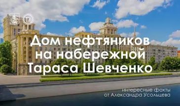 На переломе архитектурных эпох: интересные факты от Александра Усольцева