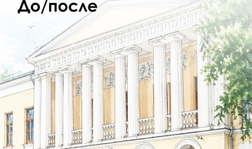 Три века московской истории: особняк в Леонтьевском переулке