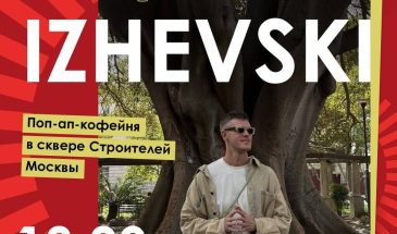 Построили для вас планы на вечер пятницы