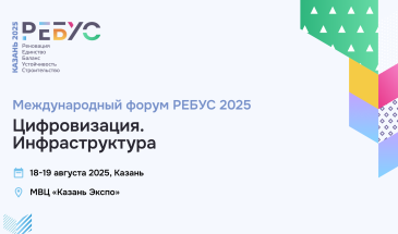 Смотр-конкурс РЕБУС: НАСЛЕДИЕ 2026