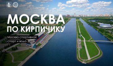 Водные спортивные объекты требуют от проектировщиков ювелирной точности в работе с гидродинамикой, сложной гидрогеологией и температурными деформациями. Это значительно более сложные сооружения, чем классические арены и стадионы: вода создаёт агрессивную среду и переменные воздействия. За последние 70 лет строительные технологии непрерывно развивались, и вместе с ними эволюционировали вызовы, которые приходилось решать инженерам.