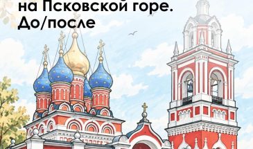 Узорочье в Зарядье: история храма Георгия Победоносца на Псковской горе